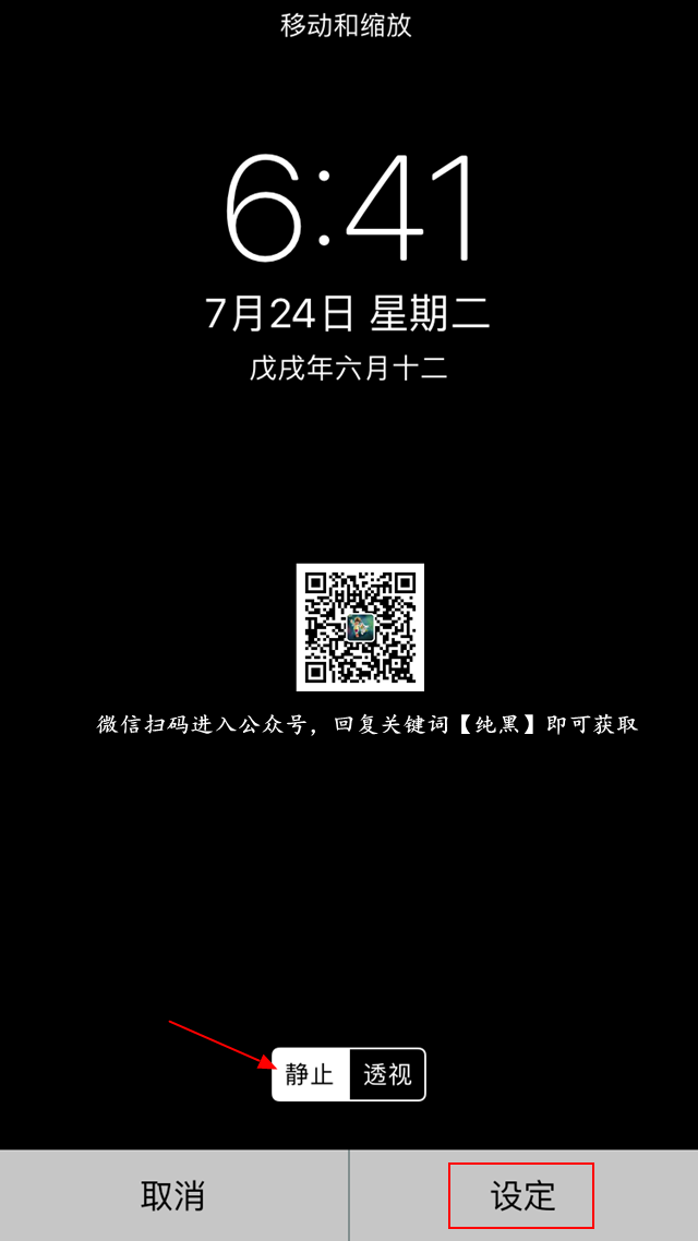 iOS12纯黑壁纸怎么设置 iOS12纯黑隐藏dock壁纸下载