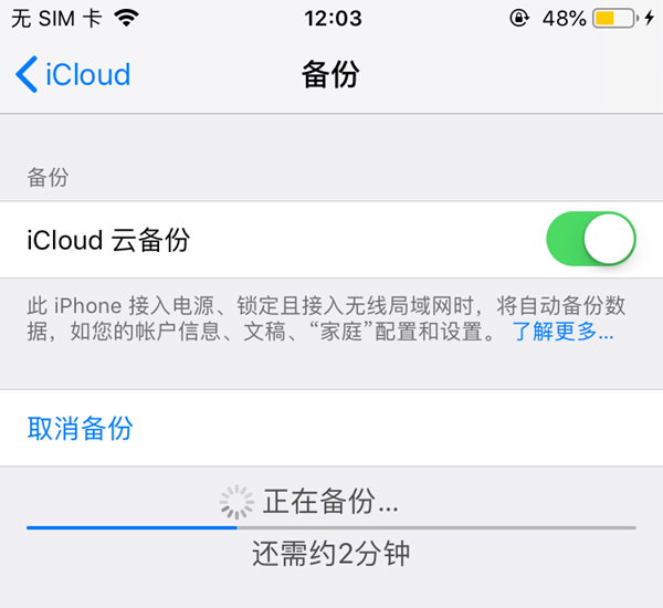 iOS12 beta4怎么降级 全网首发iOS12 beta4降级至beta3/2/1教程