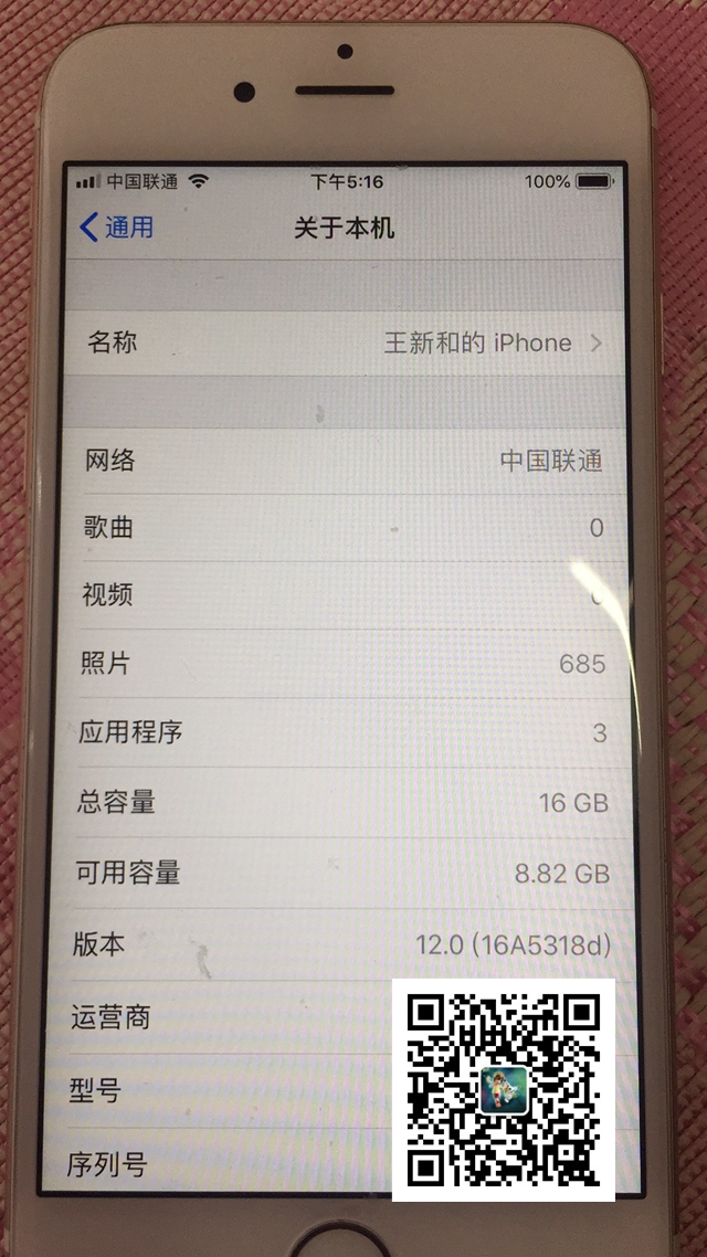 iOS12 beta4怎么降级 全网首发iOS12 beta4降级至beta3/2/1教程