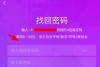 抖音密码忘记了怎么办 抖音找回密码教程