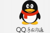 qq标识粉色钥匙是什么 qq粉色钥匙怎么获得