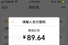 微信和支付宝可以发89.64红包吗？微信89.64红包恢复了吗？