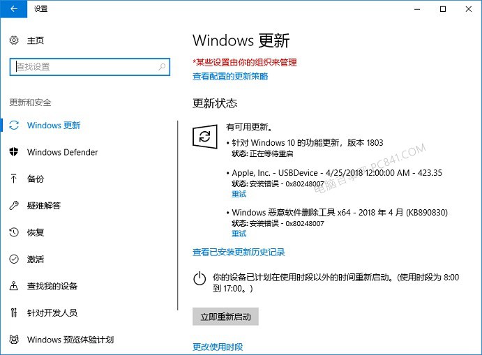 Win10 1803怎么升级？Win10 2018四月正式版升级方法