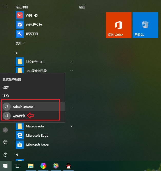 Win10怎么新建账户 Win10创建新用户图文教程