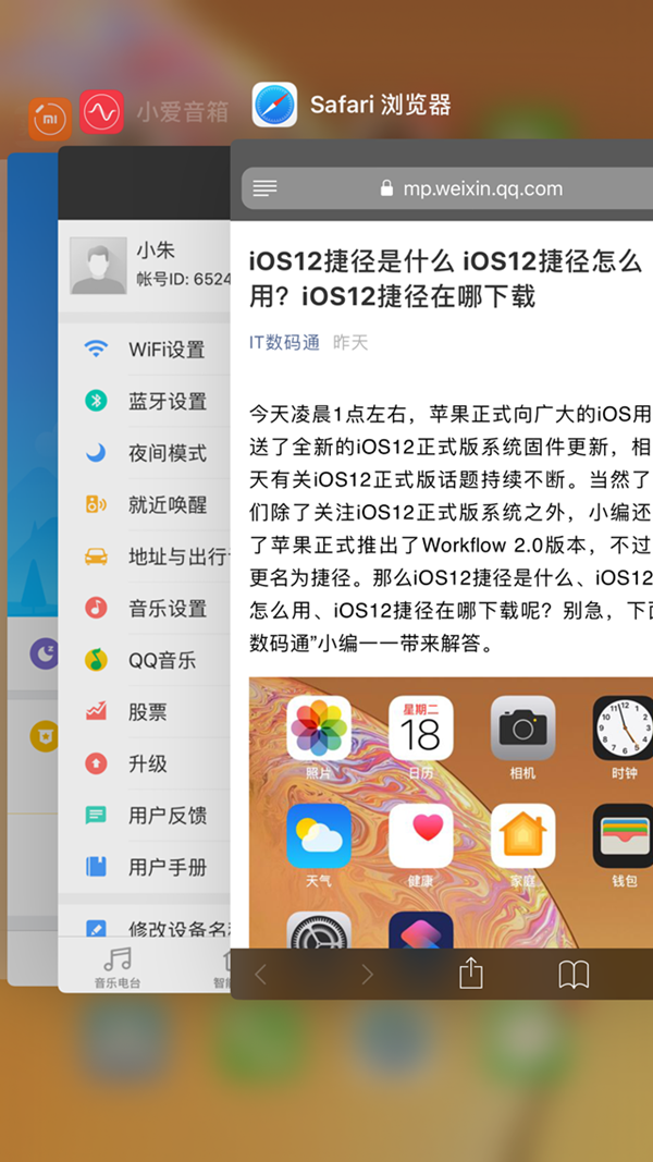 iOS12和iOS11.4.1哪个好 考虑升级还是降级？