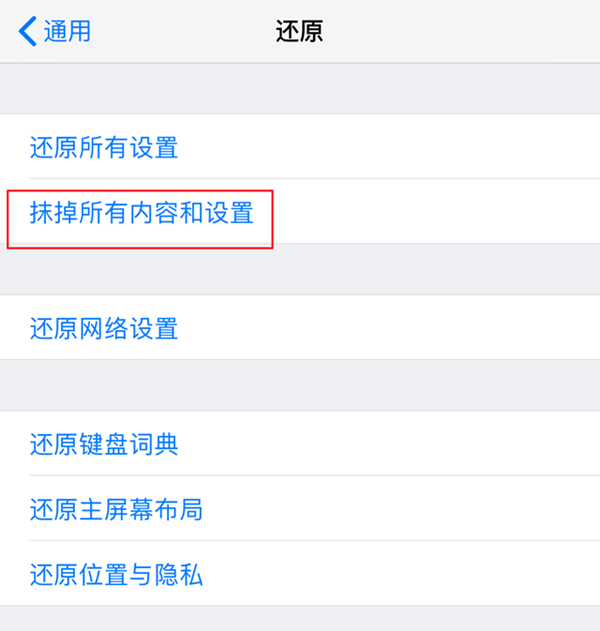 iOS12系统内存占用高怎么办 iOS12系统内存占用高解决办法