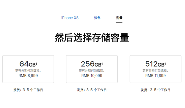 iPhone Xs有几个版本 iPhone Xs 64GB够用吗？版本容量区别