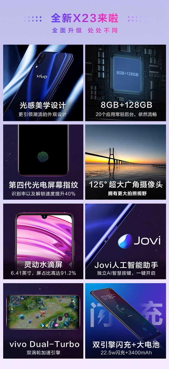 vivo X23怎么样 vivo X23优缺点 网友评论一针见血