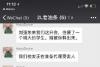 刘强东被传在美性侵女大学生怎么回事？京东称指控失实