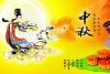 中秋节朋友圈说说 中秋节祝福语与唯美句子大全