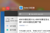 iOS12和iOS11.4.1哪个好 考虑升级还是降级？