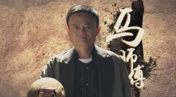 马云《功守道》完整版视频 《功守道》电影视频完整版