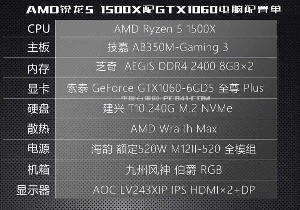 从零开始学装机 AMD锐龙5 1500X游戏电脑组装教程