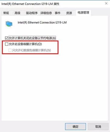 笔记本关机后耗电严重？Win10笔记本关机还耗电解决办法