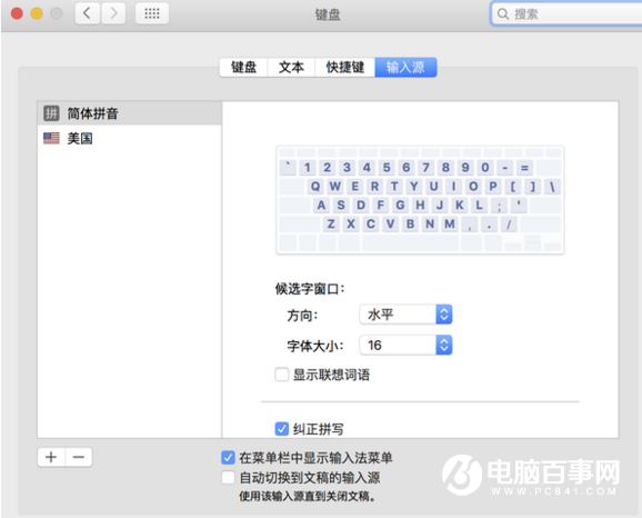 Mac自带中文输入法提示条不见了怎么办  Mac中文输入法提示条不见了解决办法