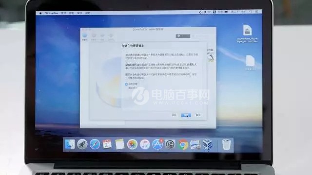 Mac如何安装虚拟机？苹果Mac安装Windows虚拟机图文教程