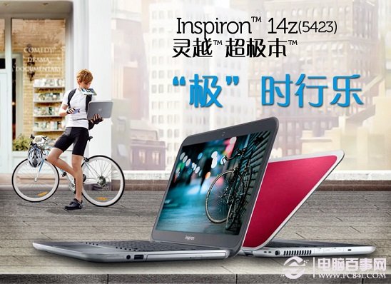 戴尔Inspiron 14zR-1618S 14超极本