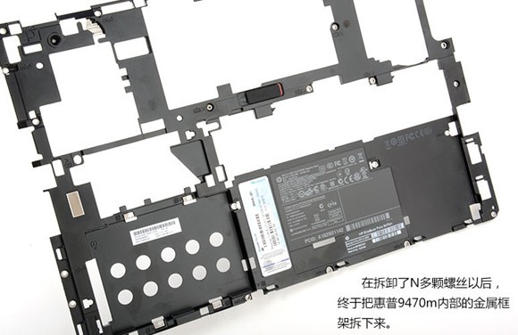 做工真不错 惠普9470M超极本拆解