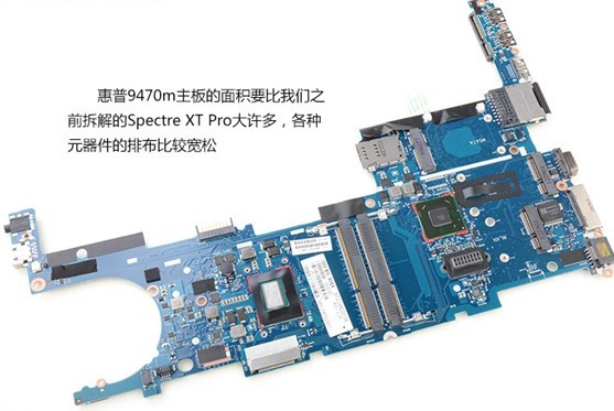 做工真不错 惠普9470M超极本拆解