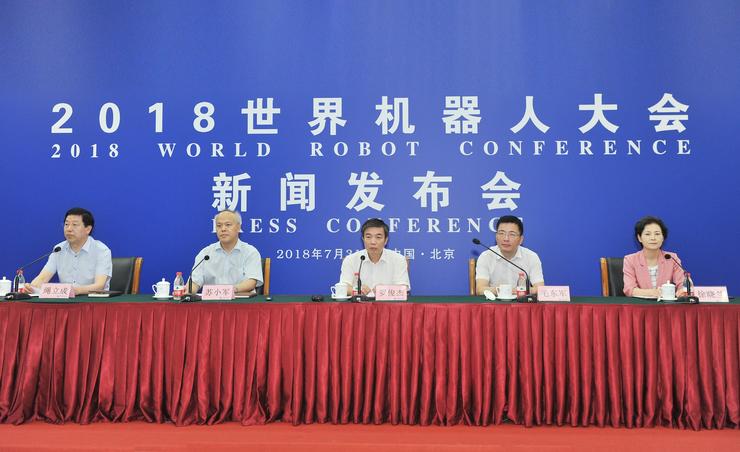 2018世界机器人大会召开在即，展会规模和参展人数创历史新高