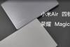 荣耀MagicBook对比小米Air 13.3评测视频 轻薄本对决