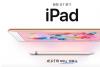新款9.7英寸iPad跑分多少 新款9.7英寸iPad性能实测