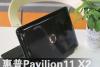 轻薄便携长续航 惠普Pavilion X2评测