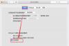 iOS9.1 Mac版完美越狱图文教程