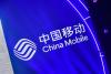 中国移动：年内月度流量费用降低至10元1GB 联通电信侧目