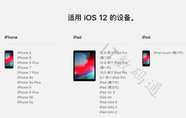 iOS12怎么降级 一文看懂iOS12降级正确的姿势