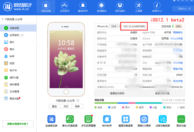 iOS12怎么降级 一文看懂iOS12降级正确的姿势