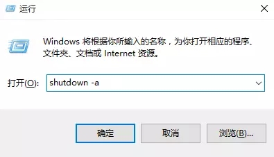 Win10自动关机怎么设置？Win10自动关机命令使用方法