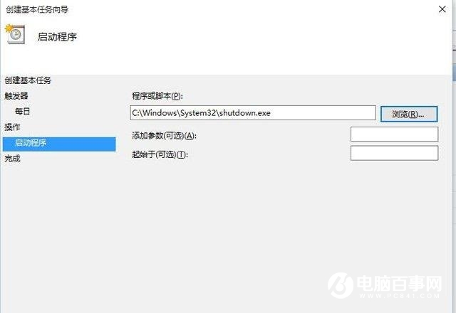 Win10自动关机怎么设置？Win10自动关机命令使用方法