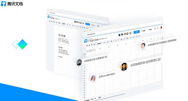 腾讯文档是什么 腾讯文档有什么用？