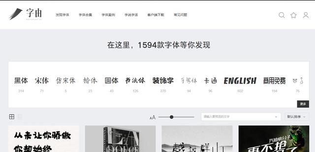 字由怎么用？一款软件管理1594种字体 很多设计大神都在用