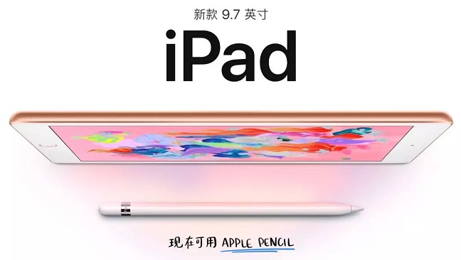 iPad 2018和iPad Pro哪个好？iPad 2018款与iPad Pro区别对比