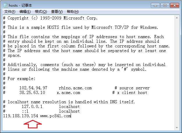 win7修改hosts文件图文教程