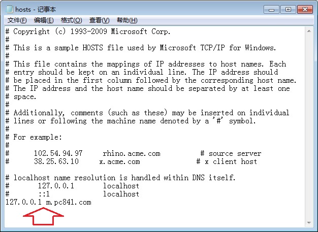 win7修改hosts文件图文教程