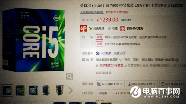 i5 7500和R5 1400哪个好 i5-7500对比R5-1400评测