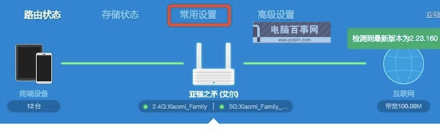 小米路由器怎么修改Wi-Fi信道 小米路由器Wi-Fi信道设置方法