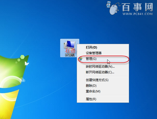 Win7无法保存打印机设置解决办法