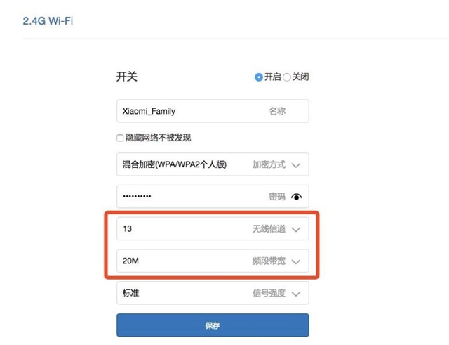 小米路由器怎么修改Wi-Fi信道 小米路由器Wi-Fi信道设置方法