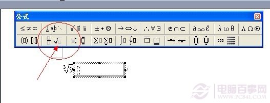 word公式中选择根号符号即可