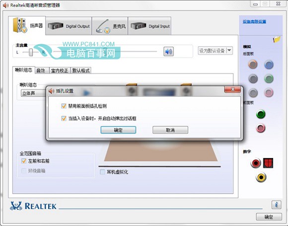 电脑没有声音怎么修复？一键修复电脑没声音的解决办法