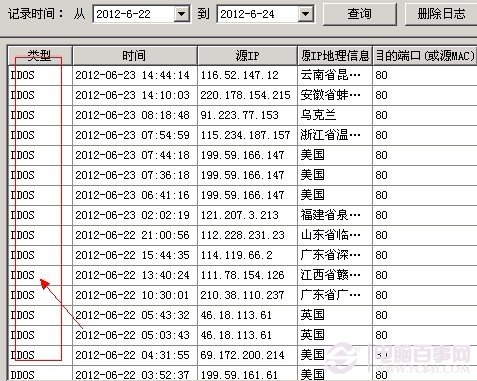 第一视角经常也会遭到陌生的黑客攻击（以DDOS为主）