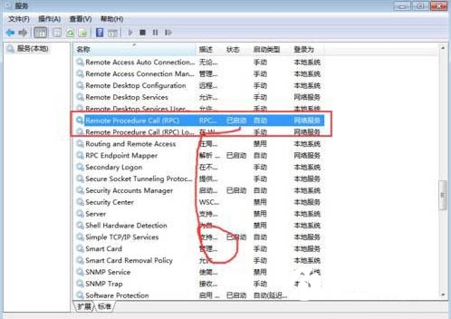 Win7提示rpc服务器不可用怎么办 提示rpc服务器不可用解决办法