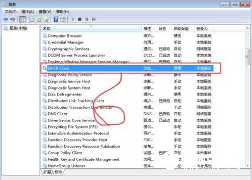 Win7提示rpc服务器不可用怎么办 提示rpc服务器不可用解决办法