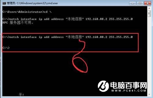 Win7提示rpc服务器不可用怎么办 提示rpc服务器不可用解决办法