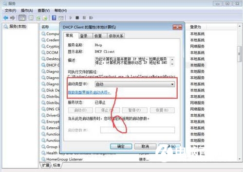 Win7提示rpc服务器不可用怎么办 提示rpc服务器不可用解决办法