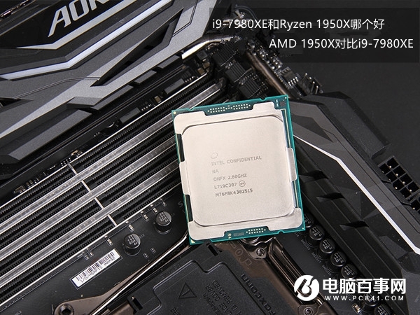 i9-7980XE和Ryzen 1950X哪个好 AMD 1950X对比i9-7980XE